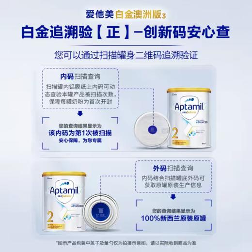 澳洲爱他美白金版婴幼儿奶粉2段 800g 跨境购 商品图3