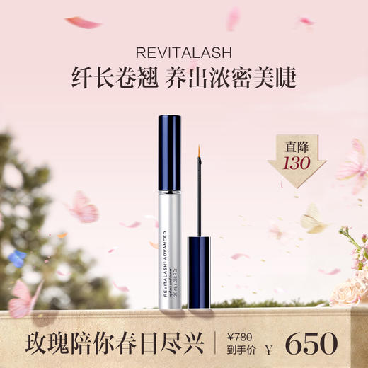 保税直发 REVITALASH 赋活纤长睫毛滋养精华液1mL/2mL/3.5mL/2mLx2 商品图1