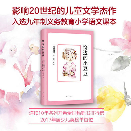 【爱心树童书】：洞+神奇的收费亭+窗边的小豆豆+佐贺的超级阿嬷+下雨的书店（全2册）+战马 商品图4