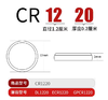 [MMK]南孚纽扣电池CR1220 商品缩略图0