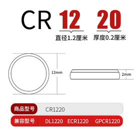 [MMK]南孚纽扣电池CR1220