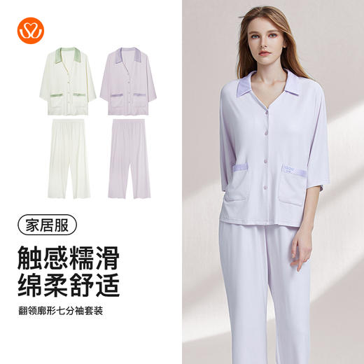 【7.5折限时特惠】【秀黛】女翻领廓形七分袖套装云柔棉棉莫垂坠显瘦亲肤透气女士睡衣家居服MW554002T【门店同款】 商品图4
