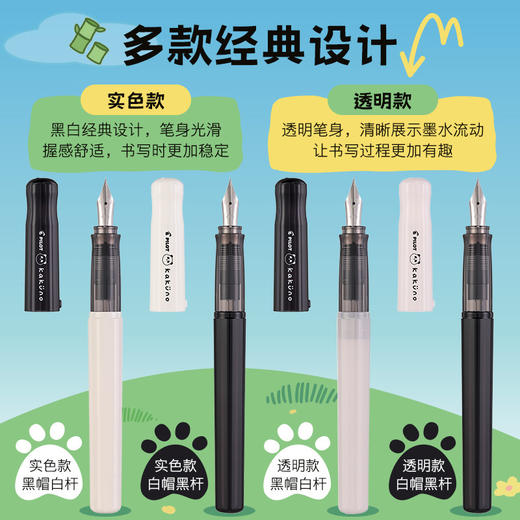 百乐Kakuno熊猫钢笔限定笑脸钢笔 商品图3