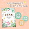自然之美 : 朱爱朝写给孩子的自然笔记 商品缩略图1