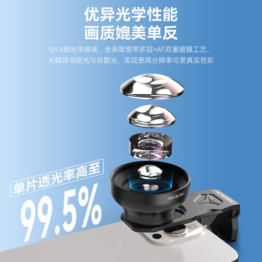 全新升级 | 手机微距镜头 专业高清昆虫花卉珠宝拍摄百微外置微距镜头100mm 商品图4