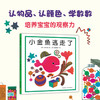 五味太郎：小金鱼逃走了 商品缩略图2
