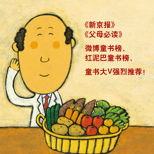 你好，安东医生（缓解孩子对看医生、打针、吃药的恐惧心理） 商品图2