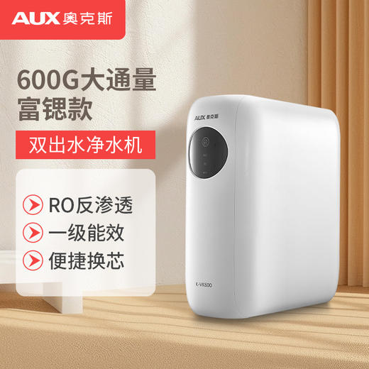 奥克斯净水器VK600净水器 商品图1