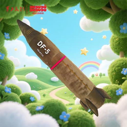 【东风61/东风5/东风41导弹毛绒抱枕】军工文创官方正品收藏纪念礼物毛绒抱枕jg 商品图5