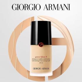 阿玛尼权利粉底液 油皮亲妈 #2暖白色(适合白皙肤色) #3冷白色（适合白皙肤色）防水防汗不脱妆油皮控油遮瑕