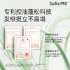 Spēs诗裴丝胶原青蒿去屑蓬松洗发露500ml-1003 商品缩略图4