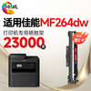 绘威适用佳能Canon mf264dw/mf264dwii硒鼓 佳能imageCLASS mf264dw/mf264dwll打印机墨盒硒鼓粉盒大容量 商品缩略图3