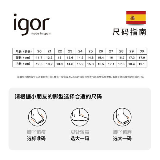 【云优选】igor西班牙儿童薄底小童鞋子纯棉魔术贴帆布鞋宝宝一脚蹬男女童鞋 商品图1