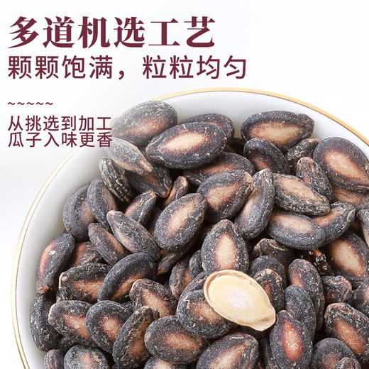 满天香西瓜子旭东百里挑一西瓜子密封罐装新货年货休闲零食批发 商品图5
