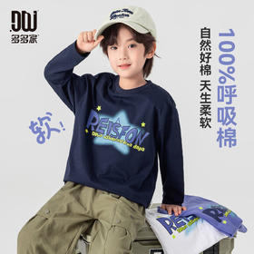 【件件底价，童装双倍积分】多多家男童T恤长袖纯棉春装2026春秋新款儿童中大童打底休闲上衣11400