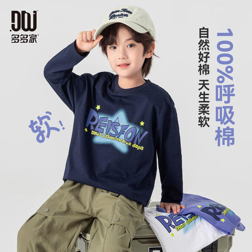 【件件底价，童装双倍积分】多多家男童T恤长袖纯棉春装2026春秋新款儿童中大童打底休闲上衣11400 商品图0