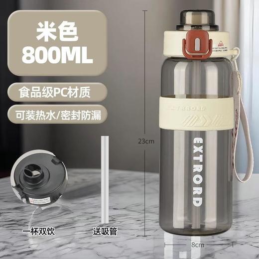 新品上新【1200ML一盖双饮水杯】大容量运动水杯 男生女生高颜值塑料杯 儿童学生夏季户外健身带吸管杯子 商品图5