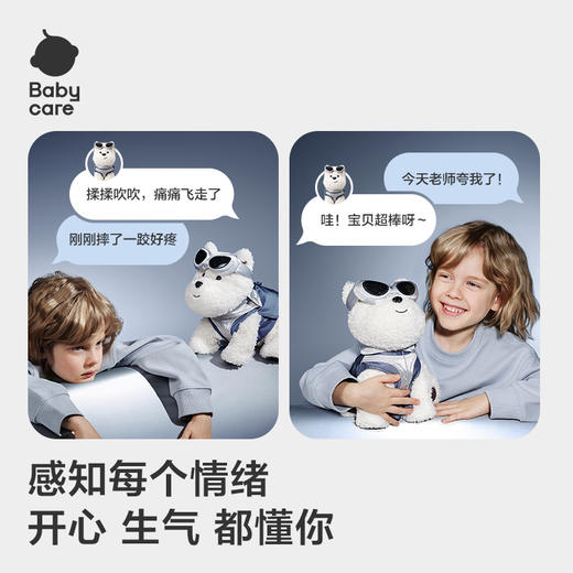 【Babycare好物集】西高地AI智能机器人玩具 商品图1