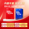 备考2026新版 葛军高考数学信心跃升卷 新高考必刷题核心知识点预测冲刺卷模拟训练解题技巧方法提升命题分析讲解课本知识点梳理 商品缩略图4