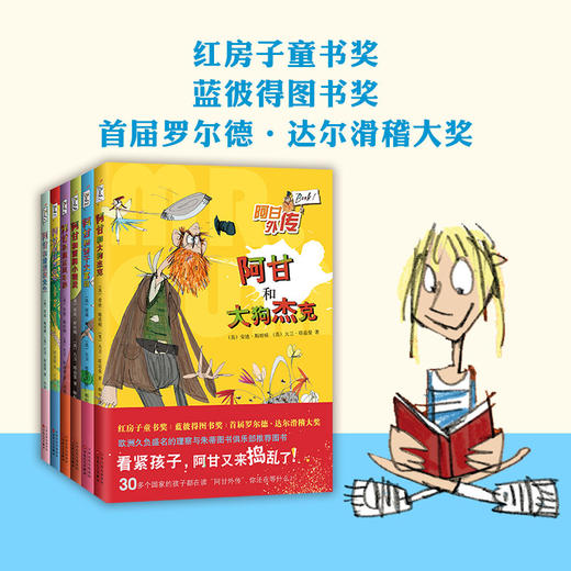 阿甘外传（共6册） 商品图1