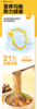 山药荞麦全麦方便面 商品缩略图4