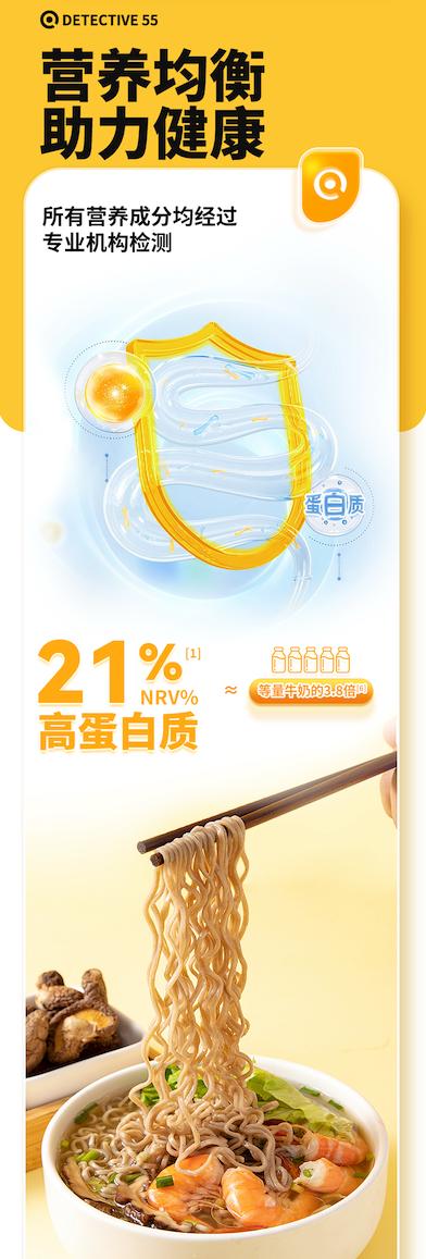 山药荞麦全麦方便面 商品图4