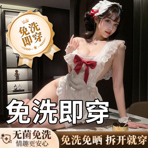 【霏慕】 无菌免洗蝴蝶结俏女仆裸背围裙装3902情趣内衣性感纯欲露臀套装 商品图0