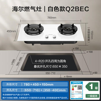 海尔（Haier）【咨询客服购新款定时灶】燃气灶5.2kw天然气双灶台嵌两用 白色面板烟灶联动 68%高热效BEC(天) 商品图5