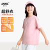【超舒衣·新疆长绒棉】男女童安舒棉亲子T亲肤柔软圆领短袖T恤夏季新款安奈儿童装实体店同款AM621279 商品缩略图0