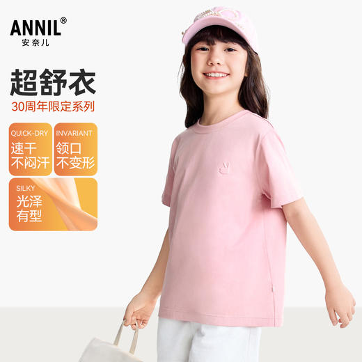 【超舒衣·新疆长绒棉】男女童安舒棉亲子T亲肤柔软圆领短袖T恤夏季新款安奈儿童装实体店同款AM621279 商品图0