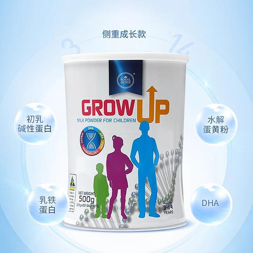【保税】澳洲 皇家澳纽（Royal AUSNZ）儿童成长奶粉500g/罐（皇家澳纽高高） 商品图2