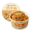 蔡林记冲泡热干面140g/碗免煮即食劲道湖北特产方便速食早餐   湖北直发【WHGS】 商品缩略图9