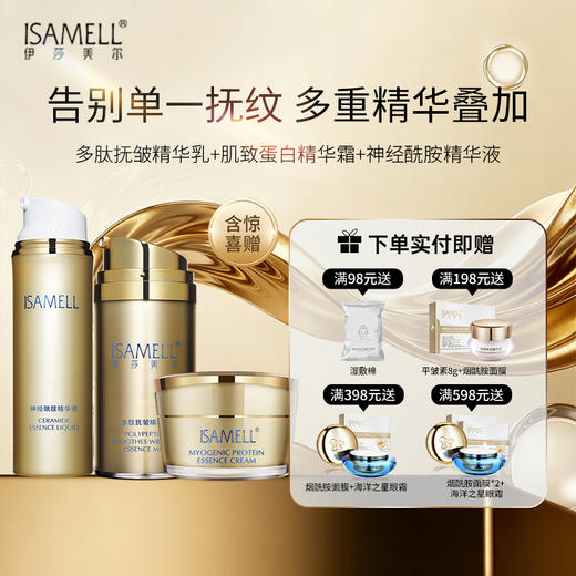 【送礼必备】多肽肌致套组 水乳霜组合 商品图1