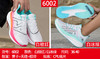 福建詹姆斯6002 36-40 商品缩略图0