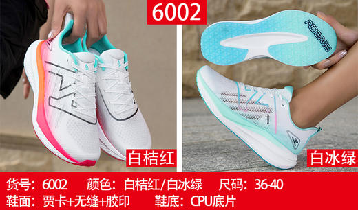 福建詹姆斯6002 36-40 商品图0