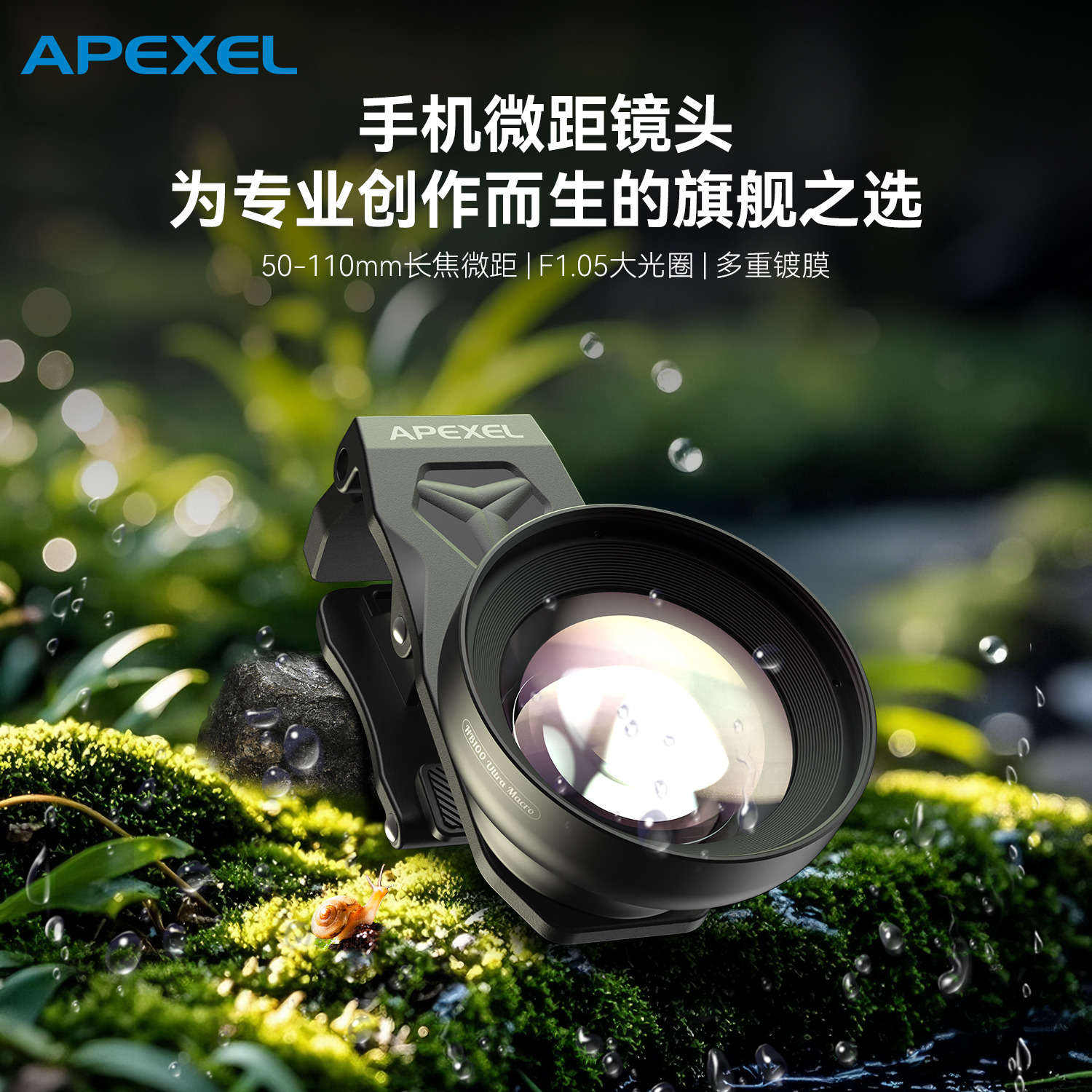 全新升级 | 手机微距镜头 专业高清昆虫花卉珠宝拍摄百微外置微距镜头100mm