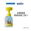 青蛙王子儿童云柔泡泡洗发沐浴露500ml【21004029】 商品缩略图0