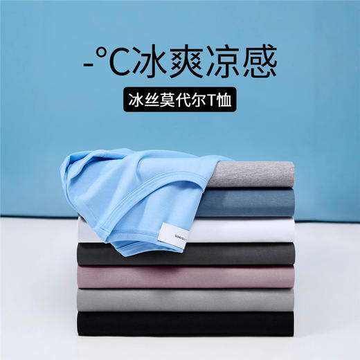 【莫代尔棉❗️凉感短袖T恤】天然健康纤维，瞬间凉感不闷汗，亲肤不扎身，宽松版型遮肉显瘦，搭配牛仔裤超舒适，冰丝新升级莫代尔短袖T恤男，7A抑jun短袖白色打底衫L 商品图2