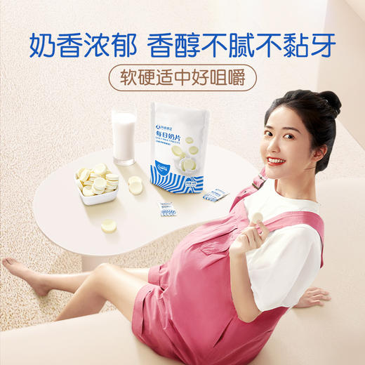 【品牌直发】孕味食足每日奶片新西兰进口奶源 孕期奶片 独立小袋装 商品图3
