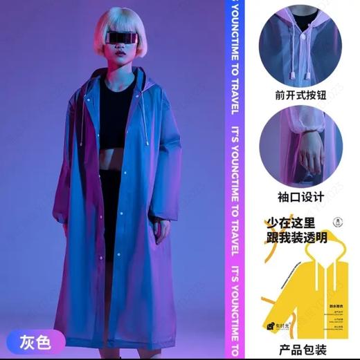 有时光成人束口雨衣灰色140g 商品图0