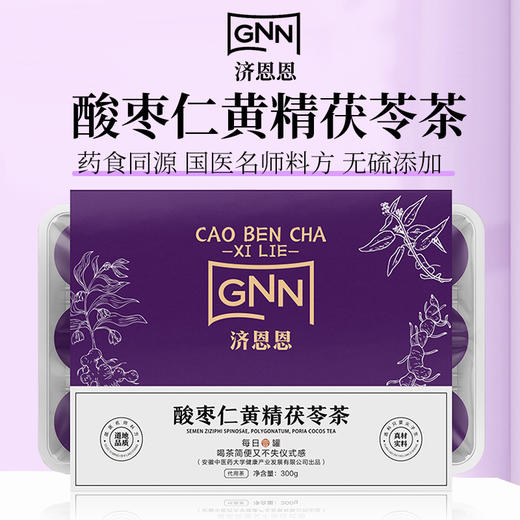 济恩恩花草茶/五味养生/小罐茶·/多款可选 商品图2