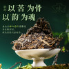 陈升号 2025年御象357g（生茶） 商品缩略图2