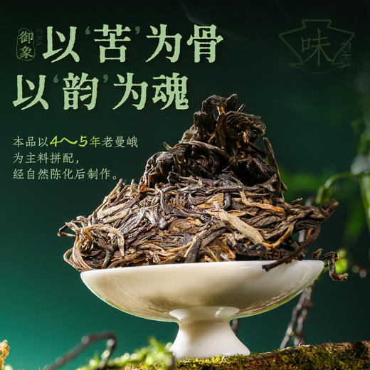 陈升号 2025年御象357g（生茶） 商品图2