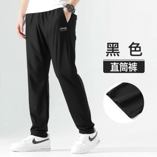 【冰凉触感 触感丝滑 上身不黏腻】JEEP SPIRIT冰丝长裤装/2条 商品图4