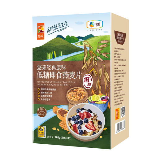中粮悠采经典原味即食燕麦片360g-（新老包装随机发货哦~） 商品图2