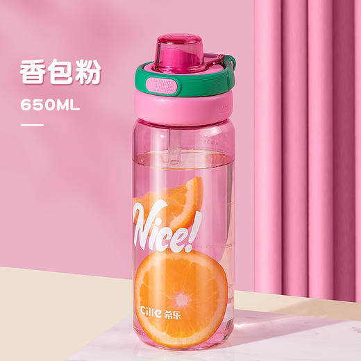 【母婴级tritan高颜值水杯】 上学专用水杯 希乐水杯 新款高颜值tritan材质杯子 650ML大容量儿童学生运动水壶 商品图4