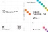 金融素养与投资理财十六讲 商品缩略图3