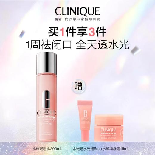 【1F】倩碧专享套装：粉水200ml 商品图0