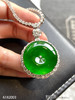 老坑帝王绿平安扣吊坠【6182003】具体价格微信咨询 商品缩略图5