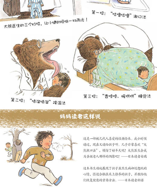 我没生病 商品图1